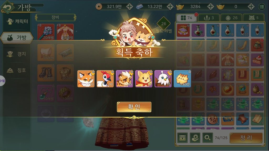랜덤 영물조각 보물상자 개봉 결과