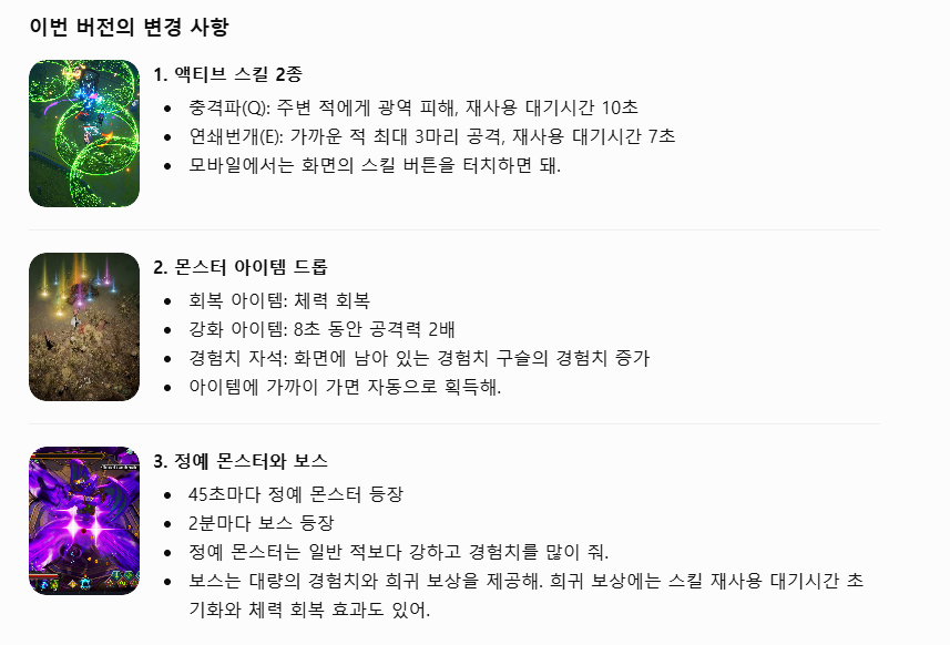 ChatGPT가 설계한 LAST LIGHT v0.2 스킬과 보스 시스템 설명